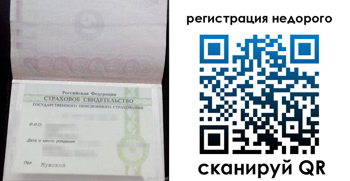 временная регистрация надежно в Новосибирске
