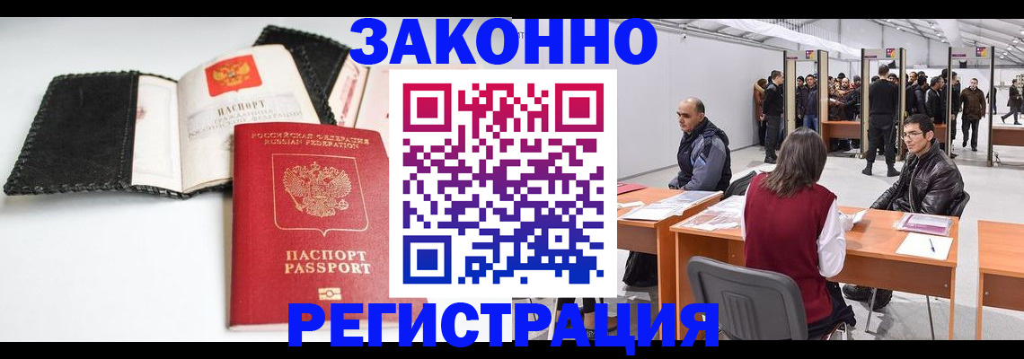 регистрация для школы в Новосибирске