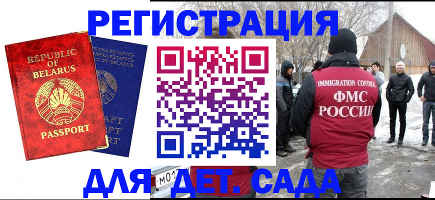 временная регистрация собственник в Новосибирске